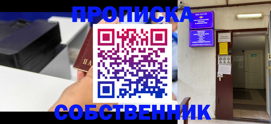 прописка паспорт в Осташкове